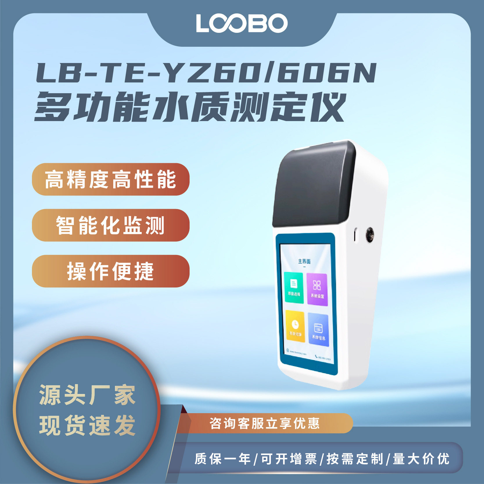 多功能水质测定仪水中悬浮物浊度ph溶解氧氨氮硫化氢浓度分析仪