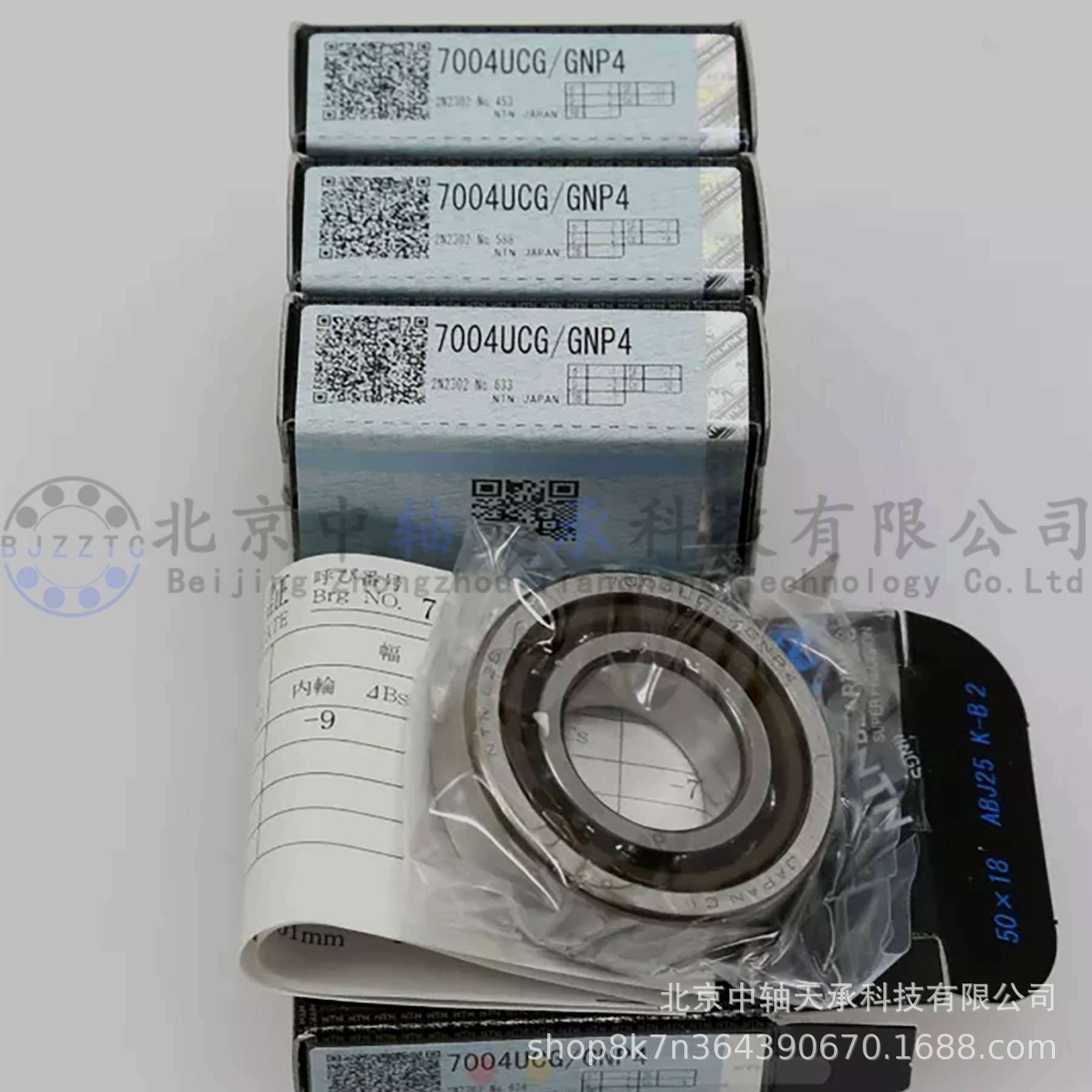 NTN角接触球轴承NSK 7004UCG/GNP4机床轴承尺寸：20*42*12mm