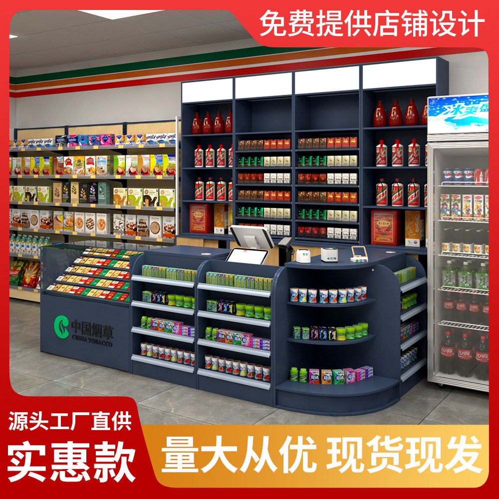 德丰超市转角收银台一体组合小卖铺便利店前台收款烟酒柜组合