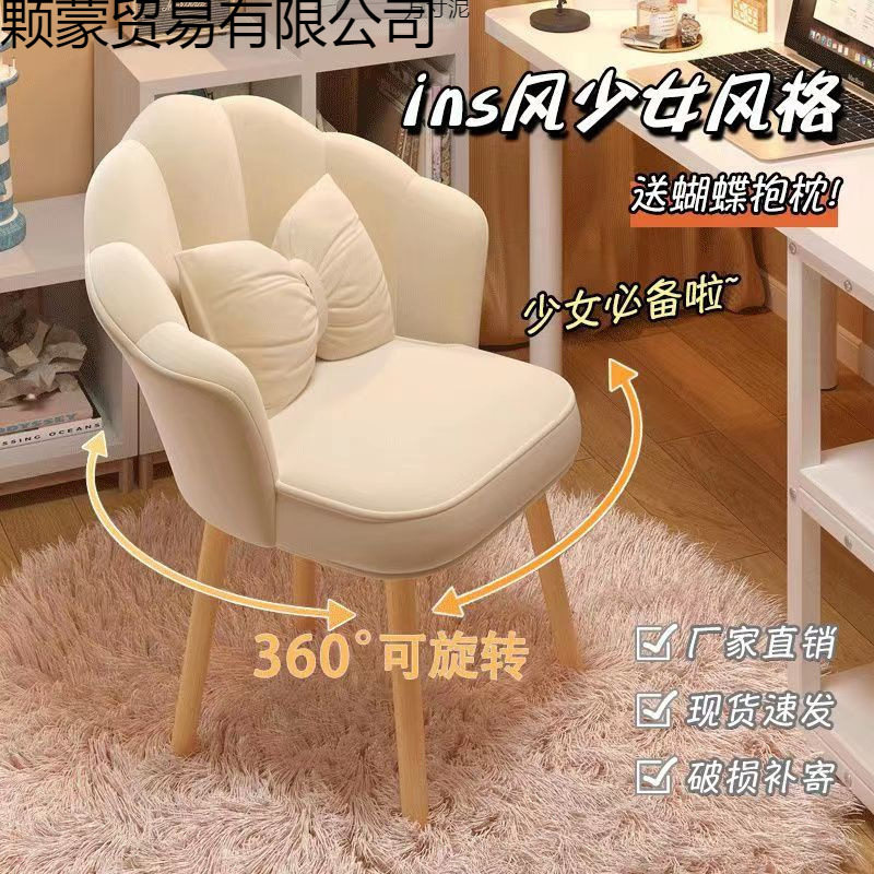 家用靠背学生电脑椅舒服久坐卧室书桌椅子宿舍学习凳子梳妆化妆凳