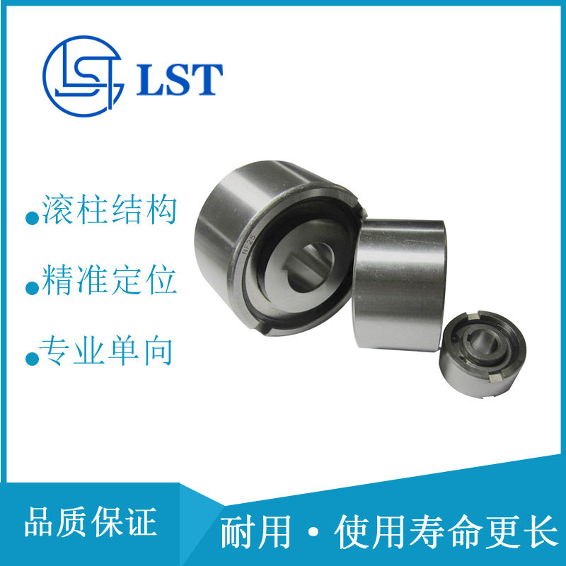 圆柱滚子单向离合器 NF150、UF150、FN150用于纺织机械、各种机床