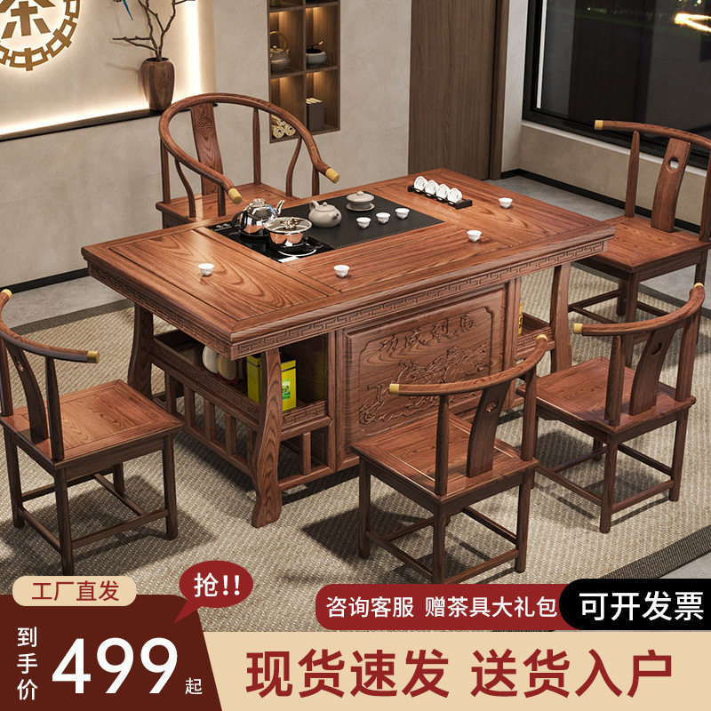 实木茶桌椅组合明清古典功夫泡茶几新中式整套一体办公家用茶台桌