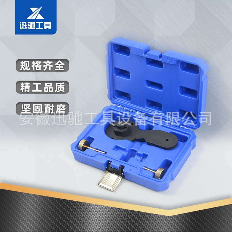 VAG凸轮轴正时工具(1.4TSI)机修组合工具套装