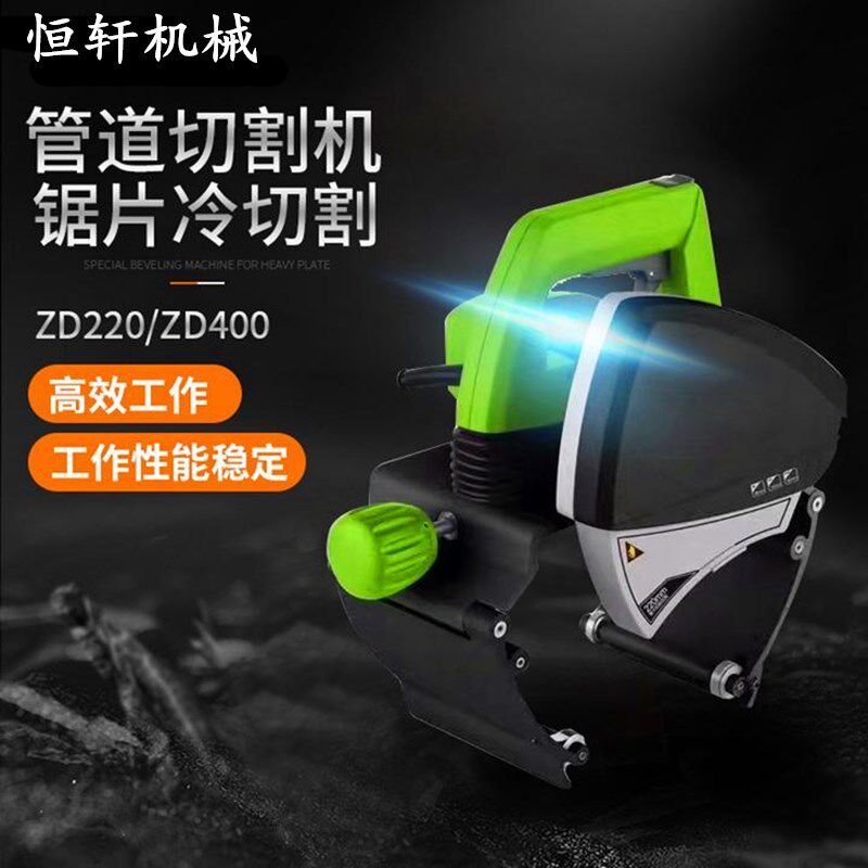 手提式PPE管道切管机 小型电动液压割管机 便携式型材切割切管机