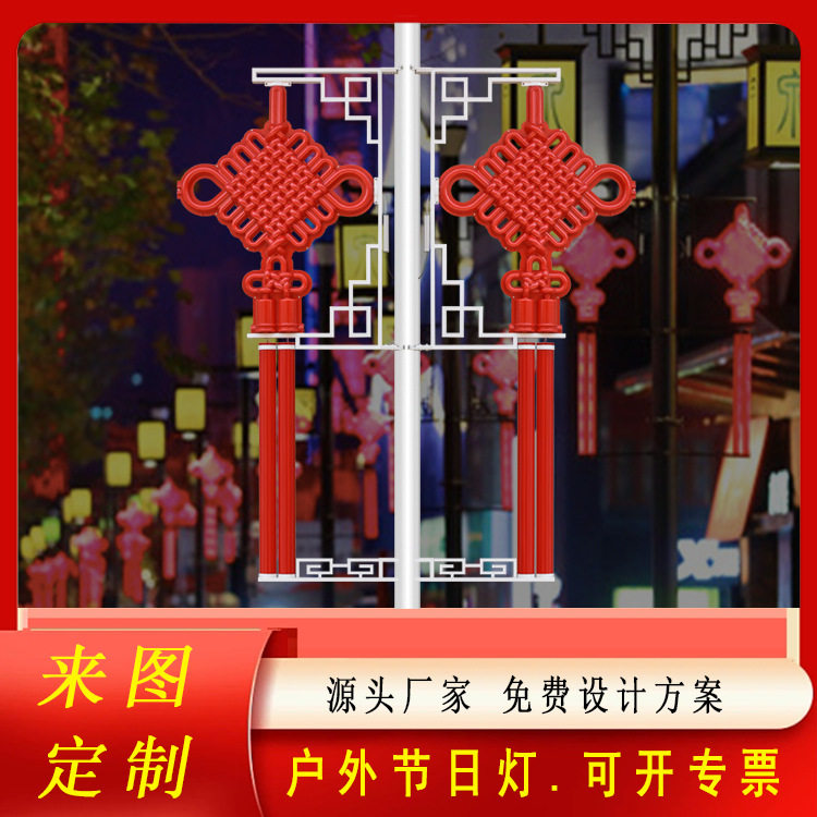 厂家LED中国结灯箱新年春节日亮化太阳能路灯杆装饰挂件氛围灯具