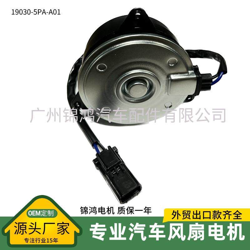 锋范飞度日系车发动机168000风扇电机马达19030-5PA-A01