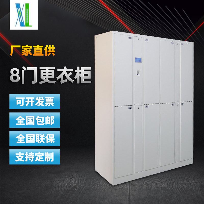 8门条码更衣柜 钢制储物柜 鞋柜 铁皮柜更衣柜收纳柜带锁现货批发