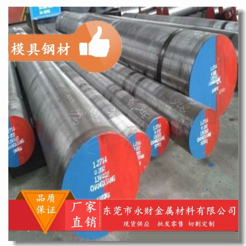 大量供应 大同440C-ESR模具钢 半导体IC封口用塑胶模具钢