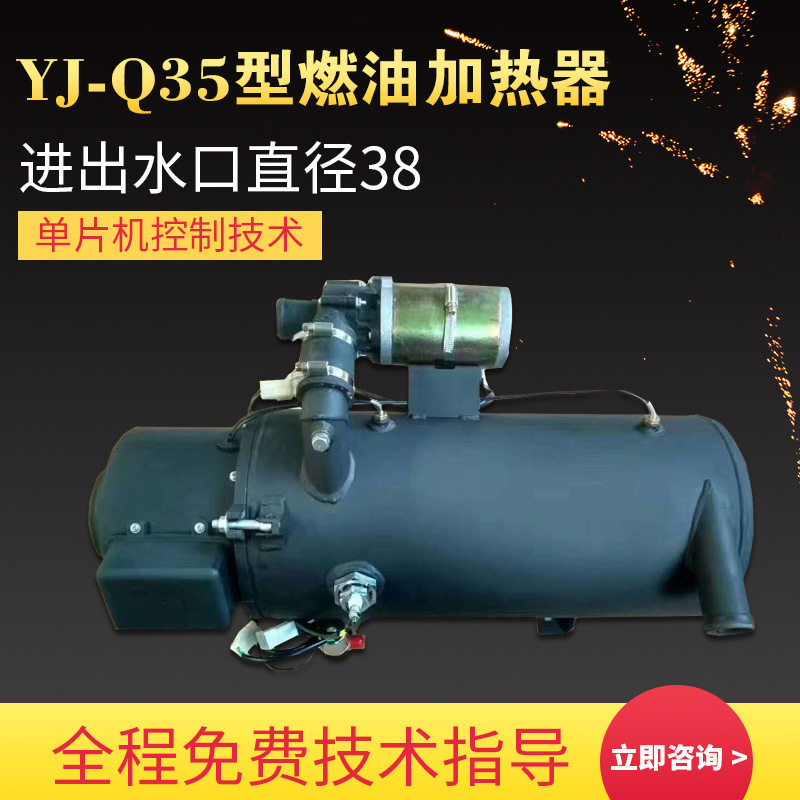30kw客车液体加热器24v燃油发电机组预热车厂配套产品车载黑色,电子元器件市场,电线扎带/束线带,淘宝优惠券,粉丝福利购,淘宝优惠卷