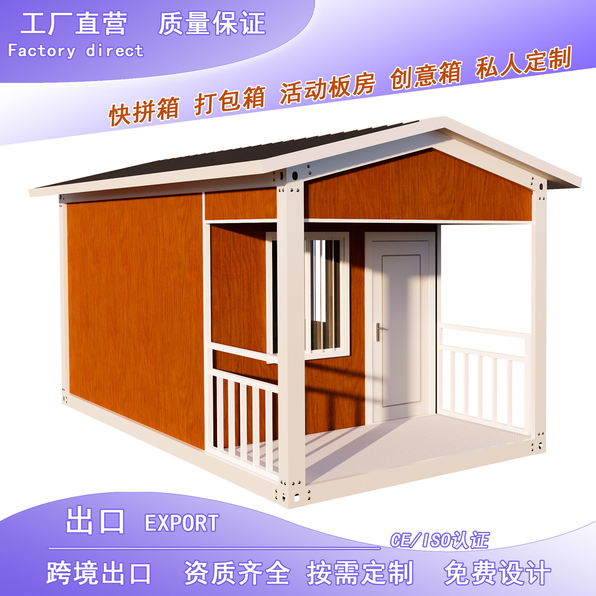 苏州尖顶集装箱房彩钢板宿舍岗亭房全屋可移动住人快拼箱工厂直销