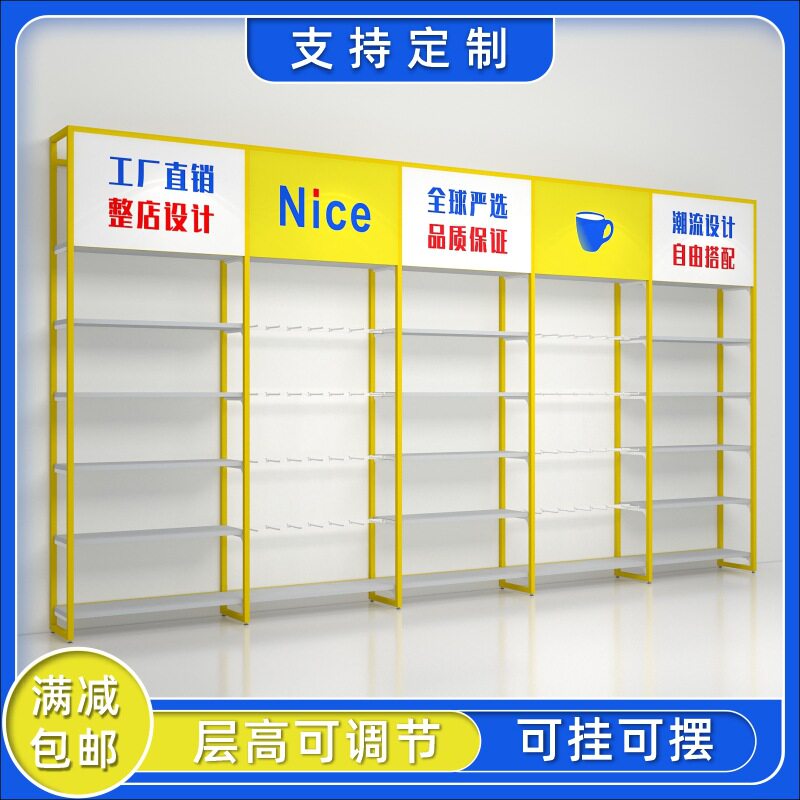 2元店3元店日化百货店精品店多层黄色货架展示架工厂货架分隔板