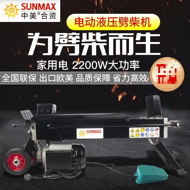 电动液压劈柴机8T劈木头砍柴破柴分裂劈材火工具家用农村8垒德株