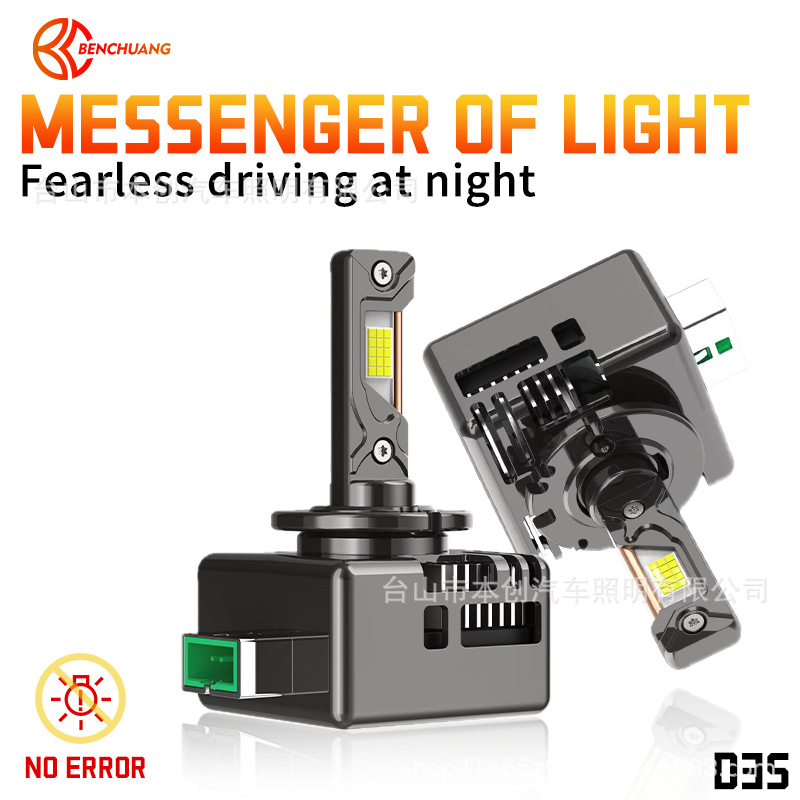 汽车LED大灯双管鳍片散热D系D1D2S/D4SD3D8D5原车无损高亮led车灯