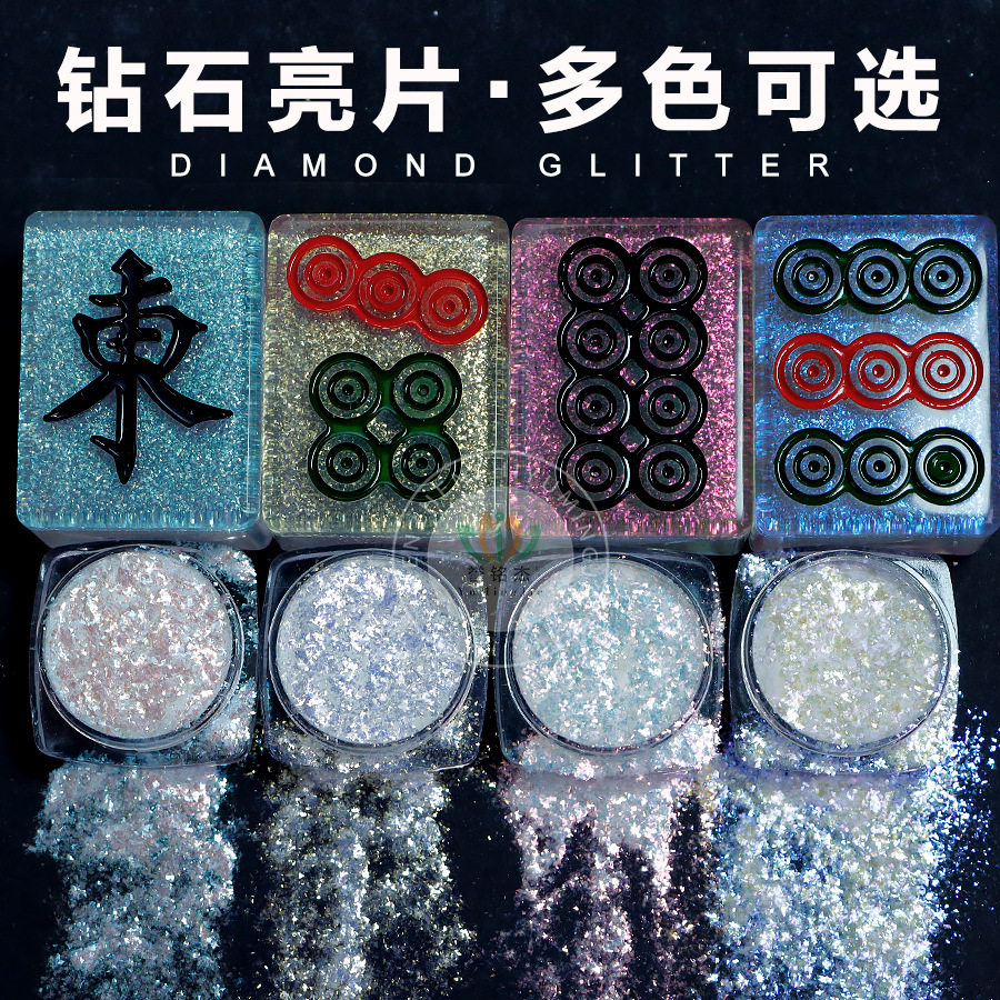 爆闪珠光粉钻石亮片工艺品滴胶流麻粗片闪粉油墨油漆用幻彩偏光粉