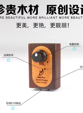 AD-85贴片拾音器古典民谣二胡古筝古琴琵琶尤克里里等乐器通用
