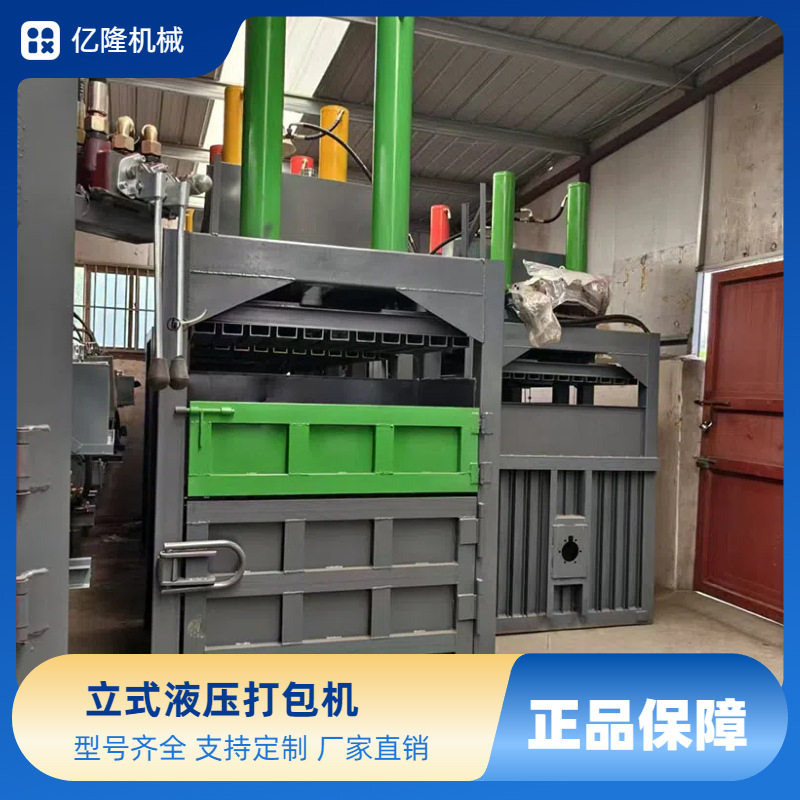铝合金铁皮纤维打包机 废品垃圾液压打包机 服装棉花油漆桶压扁机