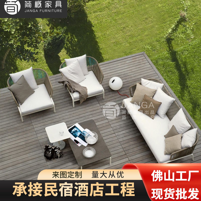 北欧户外沙发别墅景区庭院花园露台酒店民宿藤编藤椅休闲组合家具