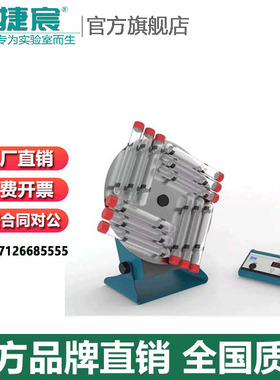 捷宸仪器 JRT-300C数显旋转振荡器/转盘湿混匀仪