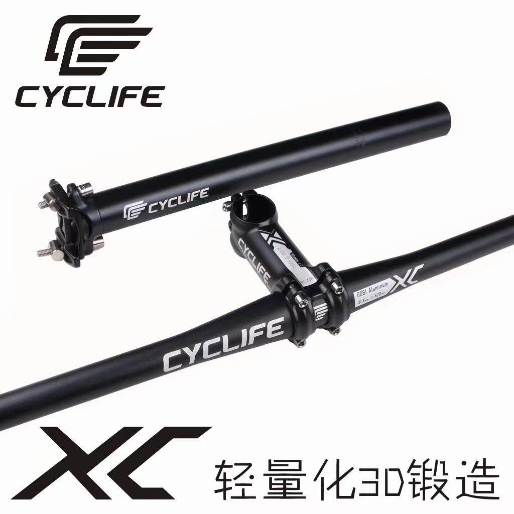 CYCLIFE3D锻造车把组立管双钉座管坐杆直把XC超轻性价比高