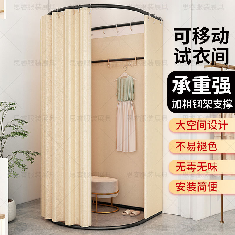 服装店商场门帘布试衣间展示架子更衣室简易移动换衣间临时可拆卸
