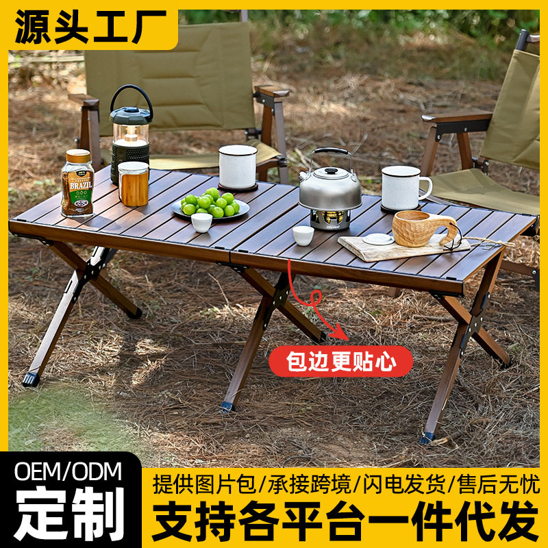 户外露营折叠桌铝合金蛋卷桌便携折叠桌椅野餐桌摆摊夜市桌子桌板