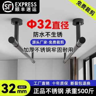 固定晾衣杆单杆吊杆 32mm室内黑色晒衣杆家用不锈钢晾衣架阳台顶装