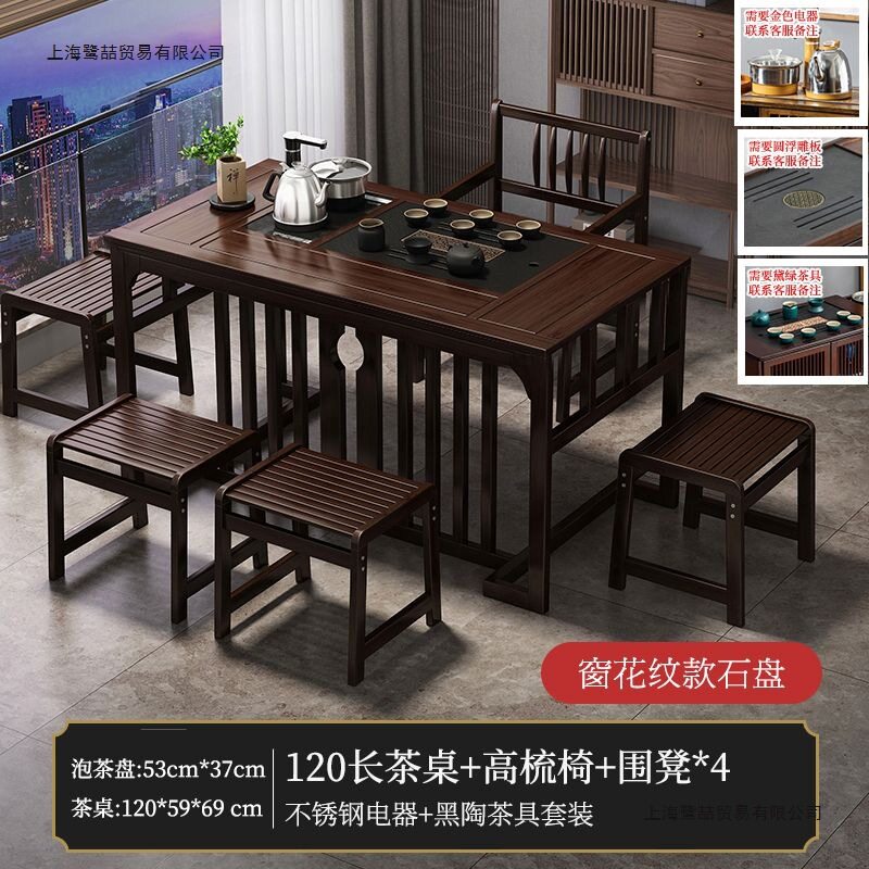 阳台茶桌椅组合新中式茶几办公室泡茶全套一体家用简约功夫泡茶桌