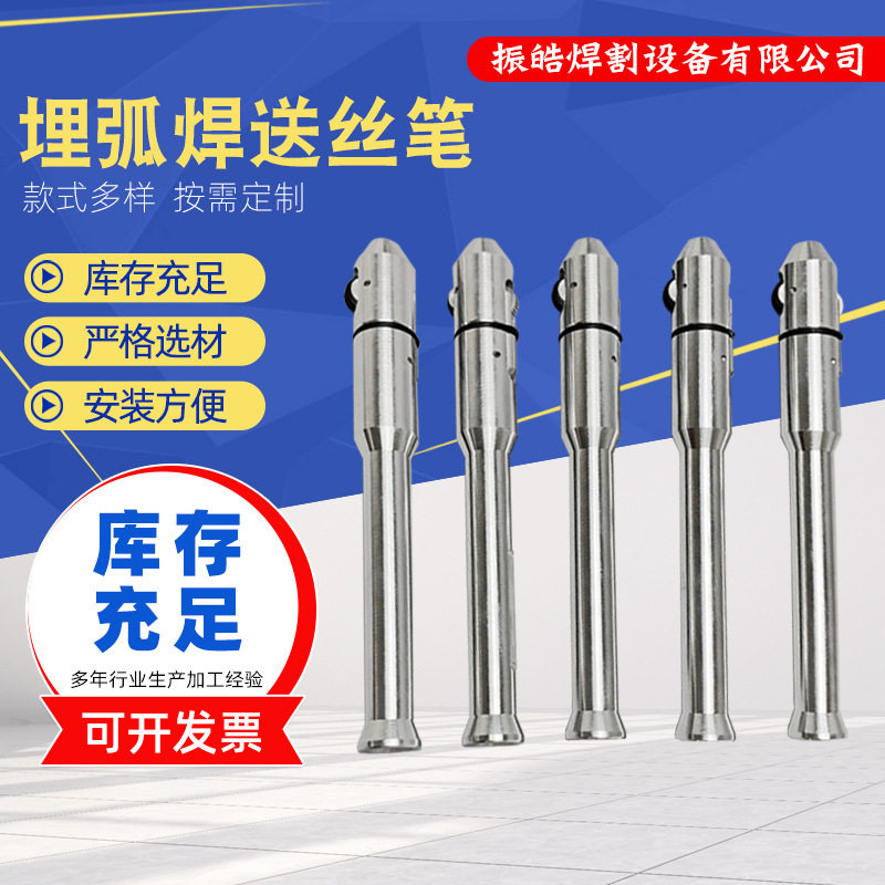 厂家批发埋弧焊丝手动铝合金焊接用氩弧焊送丝笔机械焊丝TIG
