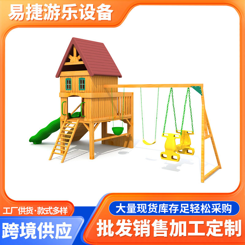儿童游乐园组合滑梯实木制游乐无动力设施幼儿园室外木质安全环保