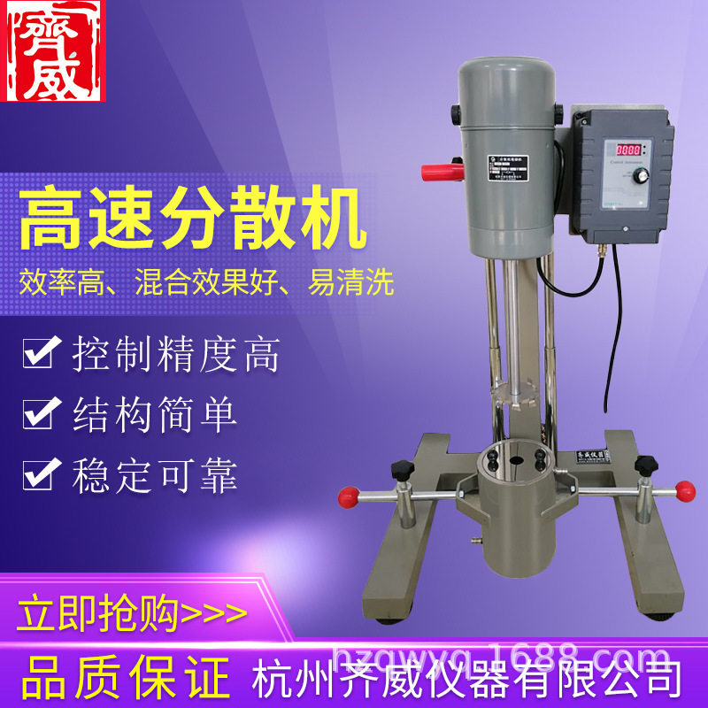 油墨搅拌分散机SDF-1100立式高速分散研磨搅拌机定时分散机