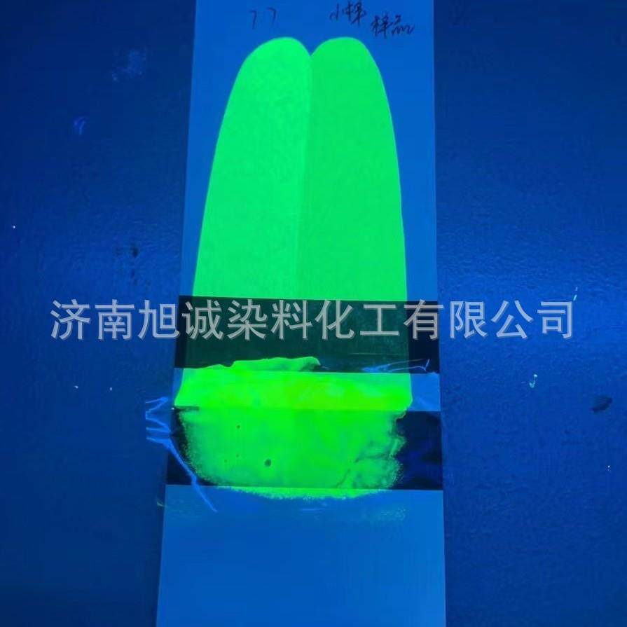 碱性染料碱性黄40腈纶植绒用阳离子染料油墨用阳离子荧光黄10GFF