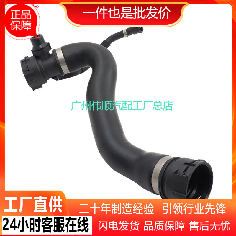 散热器软管/通风管/水管 适用于宝马F10 17127800099