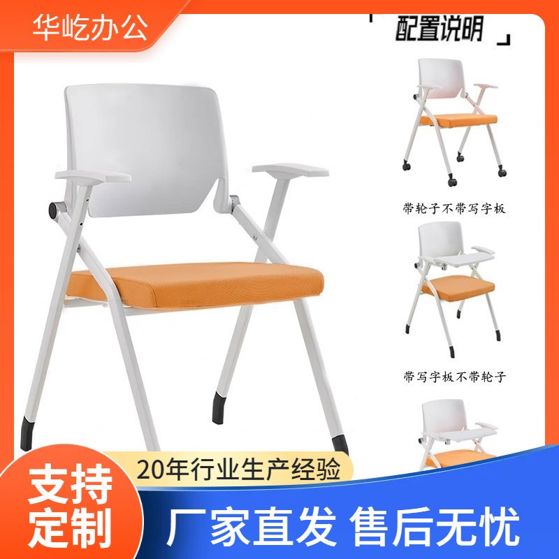 折叠培训椅带桌板会议椅带写字板桌椅一体会议室开会椅培训班椅子