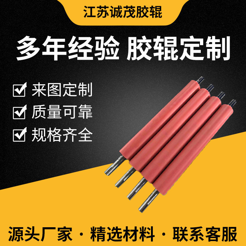 聚氨酯耐磨包胶辊滚轮定 做墨辊硅胶橡胶辊筒PU尼龙无动力滚筒