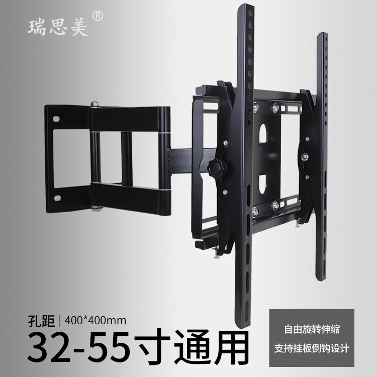 瑞思美 平板液晶LED电视挂架 通用伸缩旋转支架32-46寸