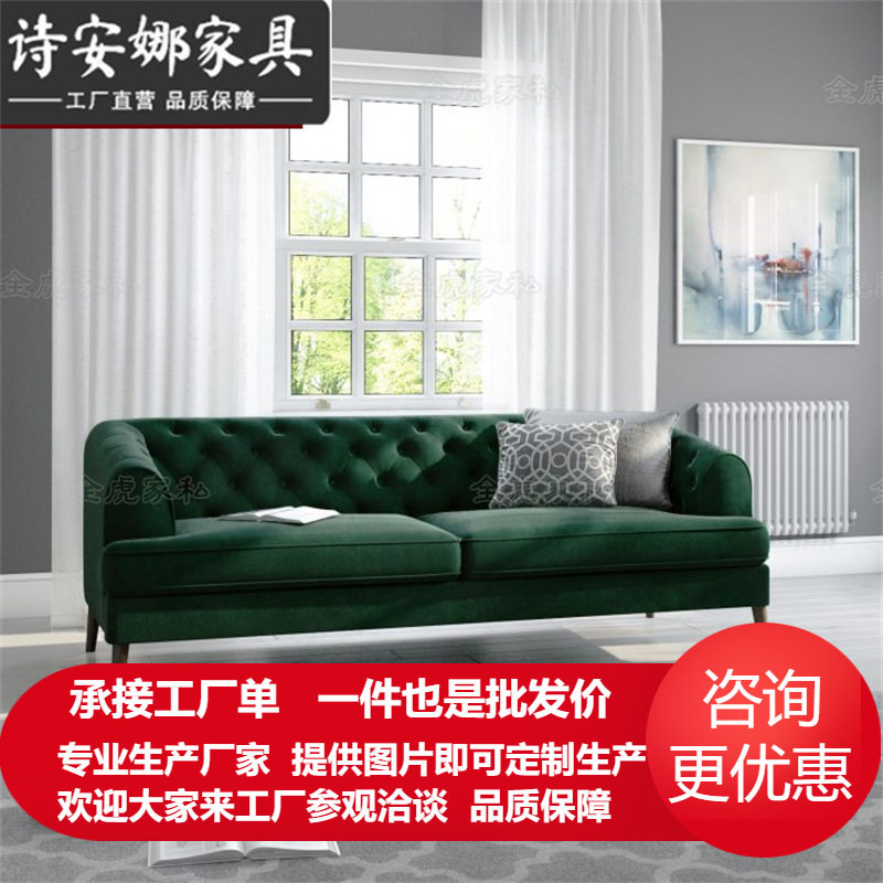 北欧轻奢丝绒布艺墨绿色沙发简约小户型客厅样板房设计师极简沙发
