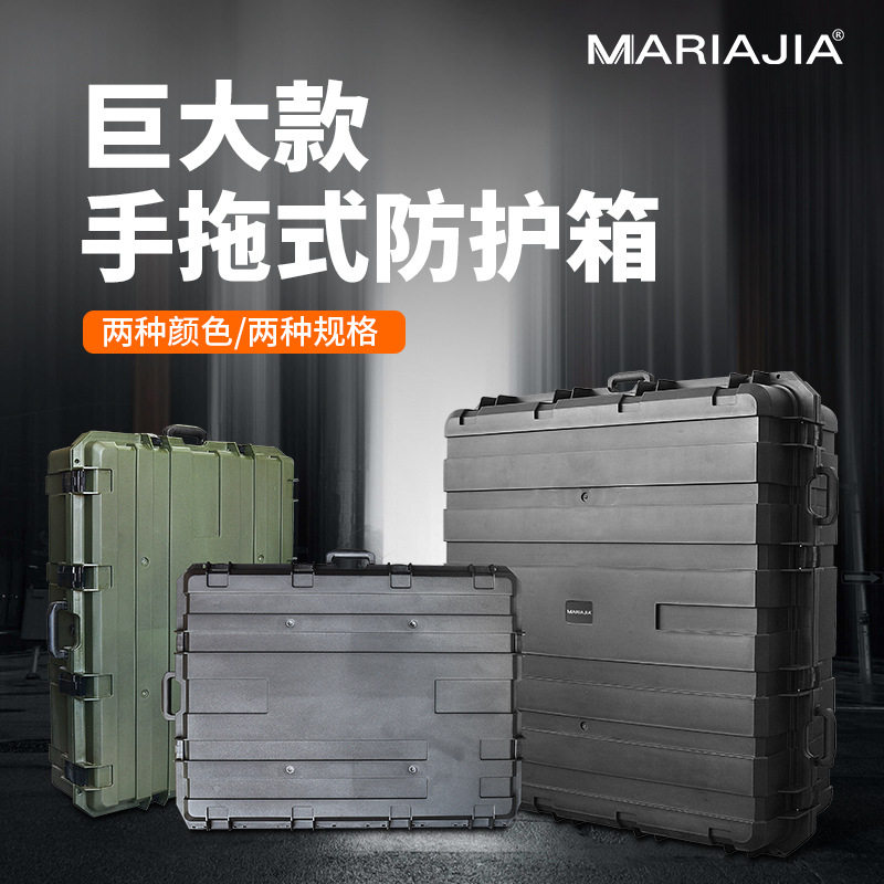 厂家直供大号塑料手提箱带轮大型装备防护箱潜水设备箱运输箱