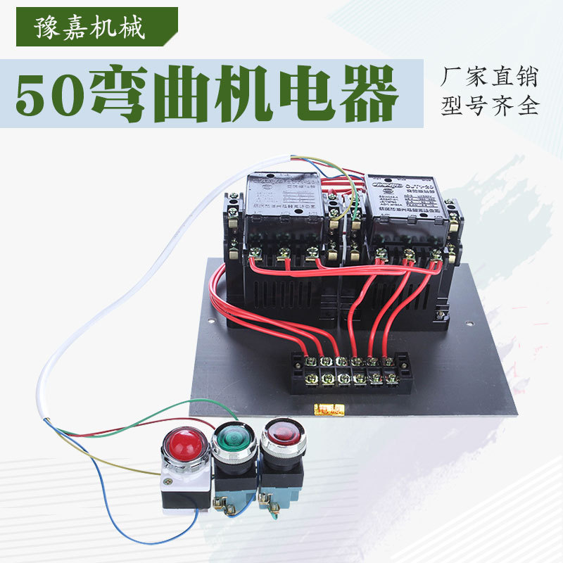 钢筋弯曲机电器按钮行程开关厂家直销弯箍机械配件包邮电器控制器