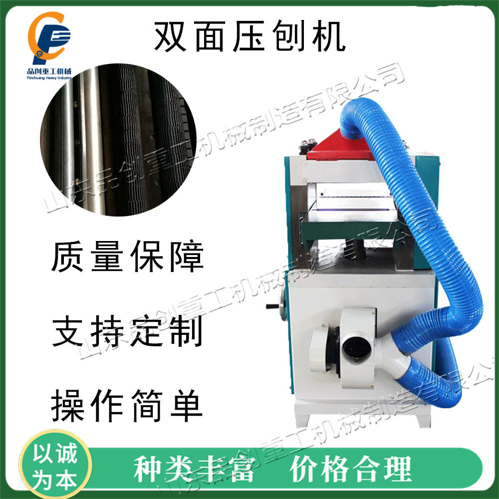 小型吸尘双面压刨机 家具制作木材刨削机 台式电动液压木工刨木机