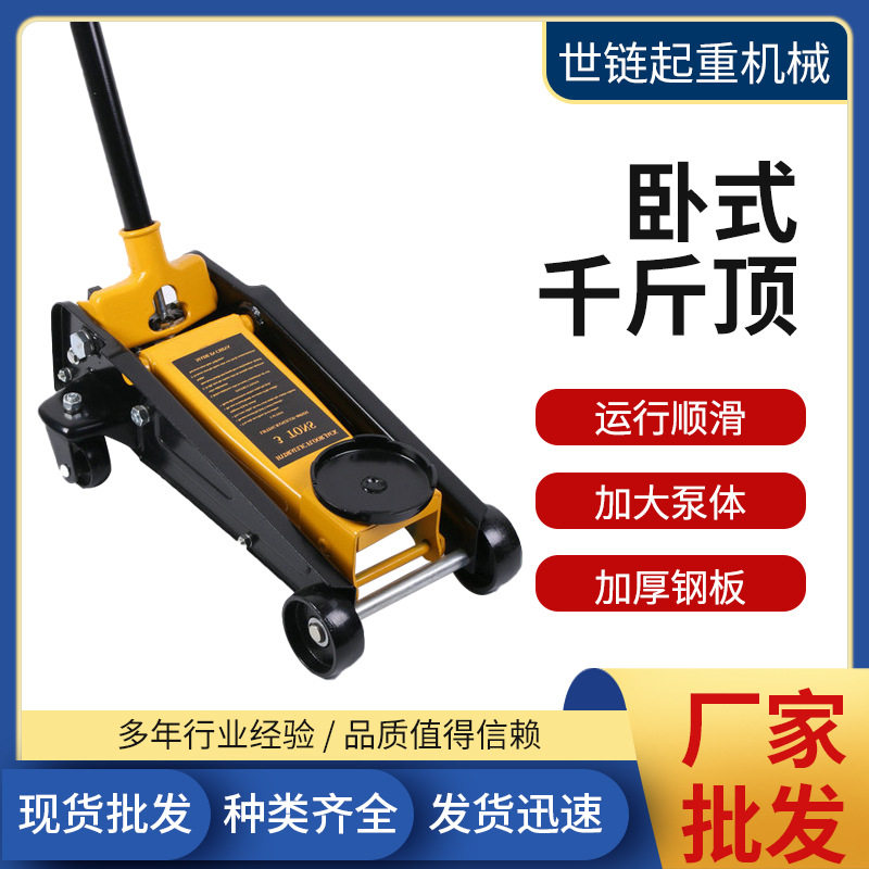 千斤顶小汽车用液压车用车载汽修越野车SUV卧顶换胎卧式工具千斤