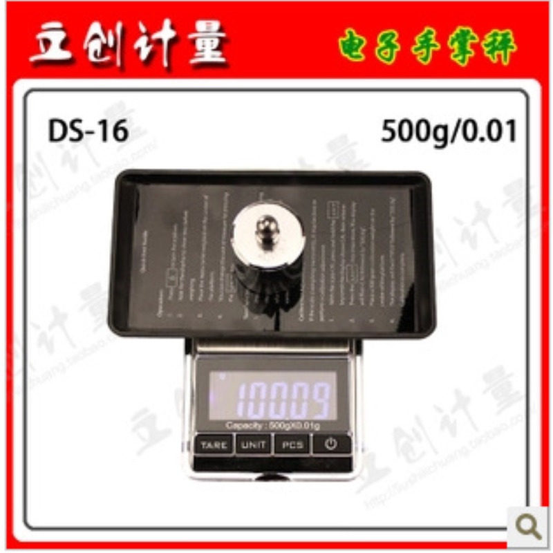 电子秤DS-16电子称口袋称珠宝秤便携口袋秤500g/0.01 100g 200g