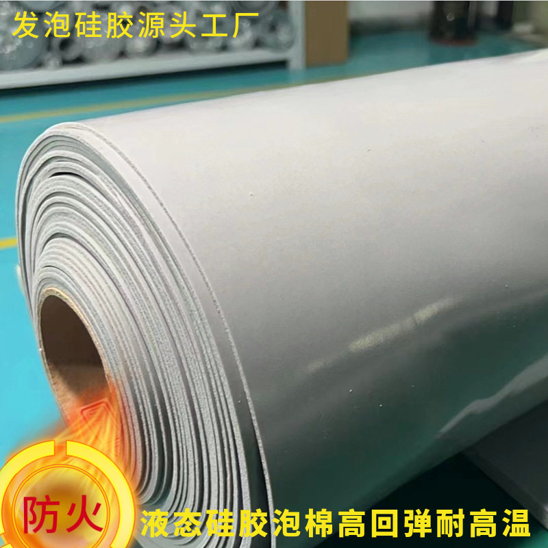 防尘防静电磨砂面发泡硅胶垫耐温强粘雾面硅橡胶发泡垫片源头工厂