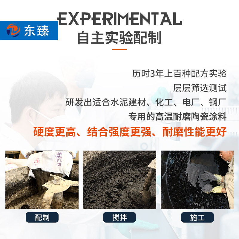 高强无机胶结合剂耐磨陶瓷涂料 高温陶瓷防磨料 烟道高温胶泥