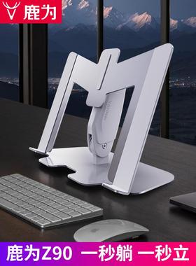 vaydeer鹿为z90笔记本支架棘轮结构多档调节升降折叠便携式支撑架