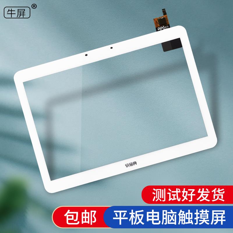 适用快易典KYD-H60 h60S H66 H68 H80 H80S H80Pro D1智能家教机