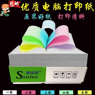 电脑打印纸二联三联二等分四联三等分241打印机纸出库发货单 针式