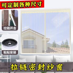 自粘式 防蚊纱窗网魔术贴自装 磁铁自吸窗纱家用高档磁性拉链可拆卸