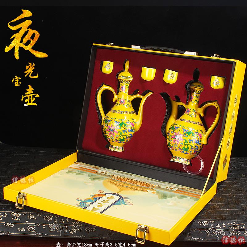 空酒瓶景德镇陶瓷1斤黄色夜光宝壶家用密封酒壶酒罐带礼盒