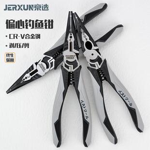 京选尖嘴钳7寸多功能钓鱼钳电工钳子剪线剥线扒皮尖咀尖口尖头钳