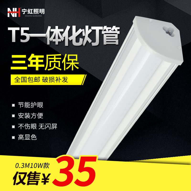 家用节能灯荧光灯日光灯全套t5led灯管一体化墙角灯长条灯卫生间